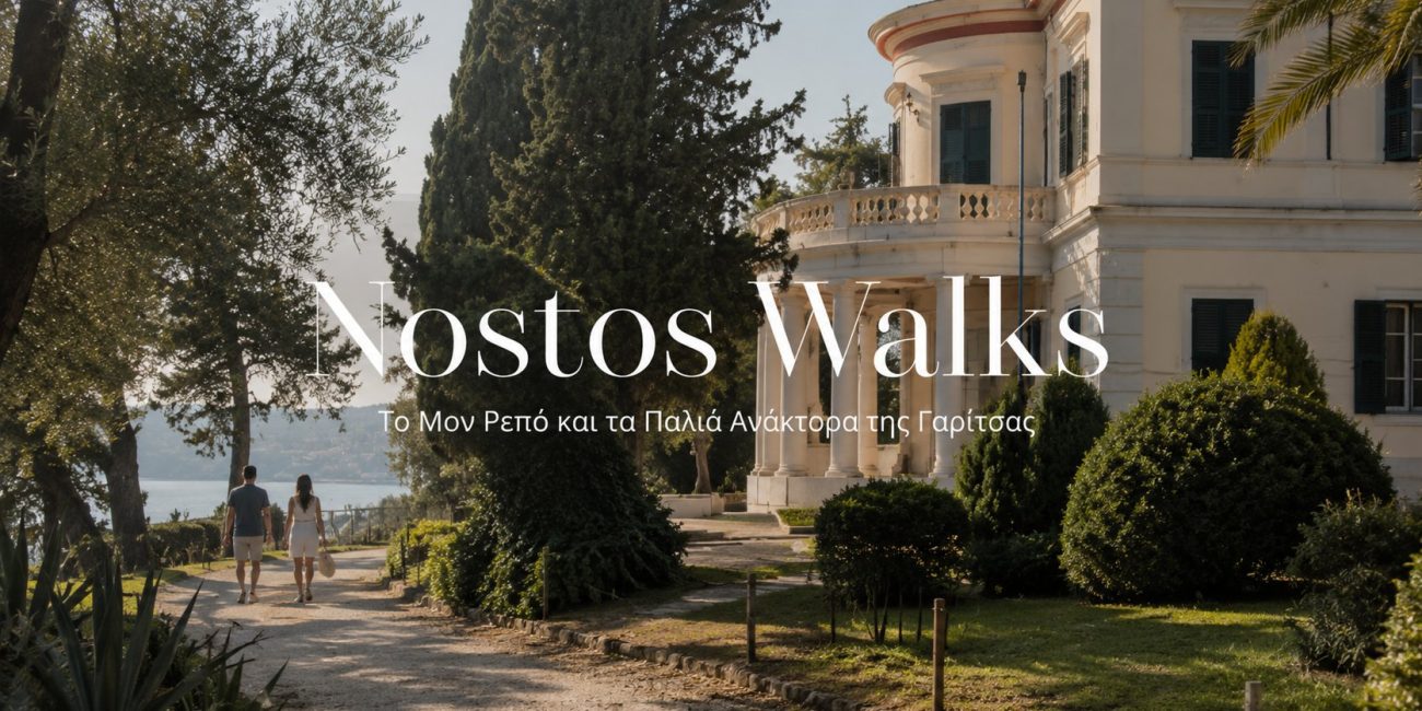 Το ανάκτορο Μον Ρεπό και ο αρχαιολογικός χώρος της Γαρίτσας βρίσκονται κοντά στο Nostos στα Κανάλια. Ιστορία, φύση και μια ήσυχη βόλτα στην Κέρκυρα.