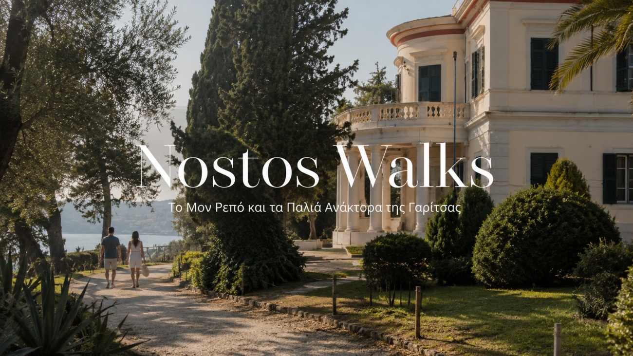 Το ανάκτορο Μον Ρεπό και ο αρχαιολογικός χώρος της Γαρίτσας βρίσκονται κοντά στο Nostos στα Κανάλια. Ιστορία, φύση και μια ήσυχη βόλτα στην Κέρκυρα.